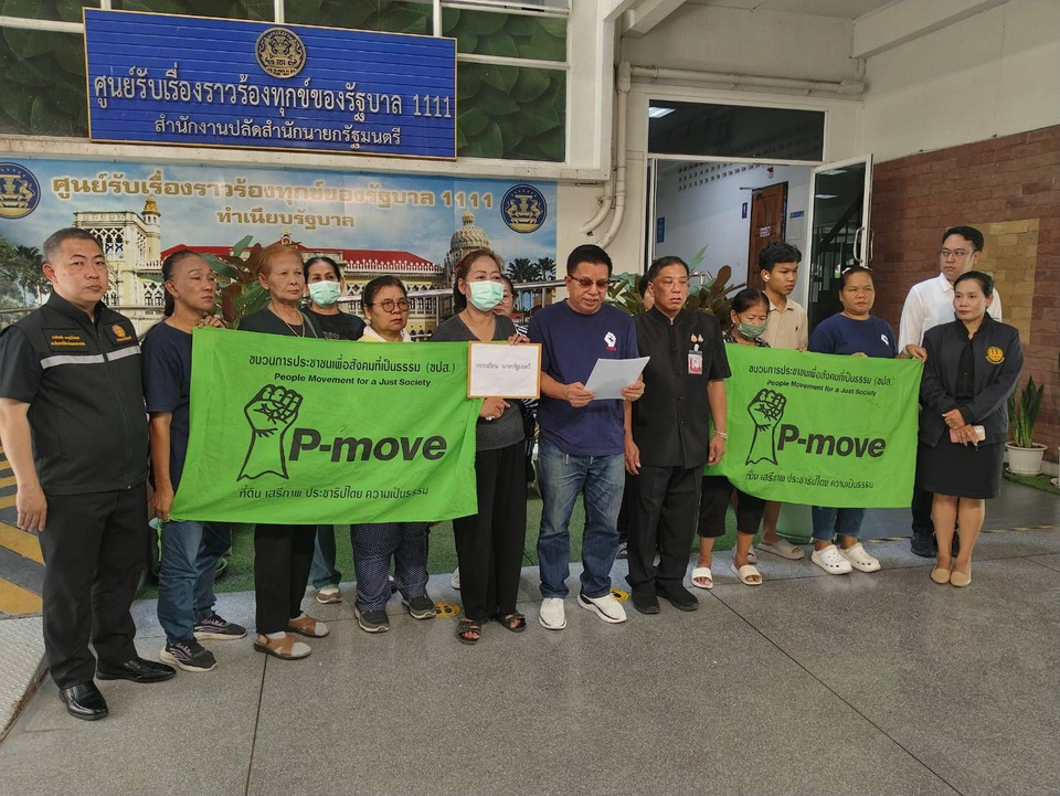 "พีมูฟ"ยื่นหนังสือถึงนายกฯ ขอหารือใหญ่ 27 เม.ย. ชง 7 ประเด็นแก้ปัญหาประชาชน