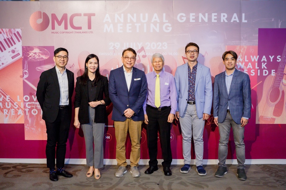 MCT ผู้พิทักษ์ลิขสิทธิ์ดนตรี จัดงานประชุมสามัญประจำปี 2566 แจงรายได้ค่าลิขสิทธิ์