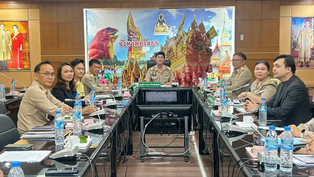 รองผู้ว่าฯยโสธรประชุมคณะกรรมการฝ่ายเดินแบบชุดผ้าไทยพื้นเมืองวันสถาปนาจังหวัดและงานกาชาดปี 68