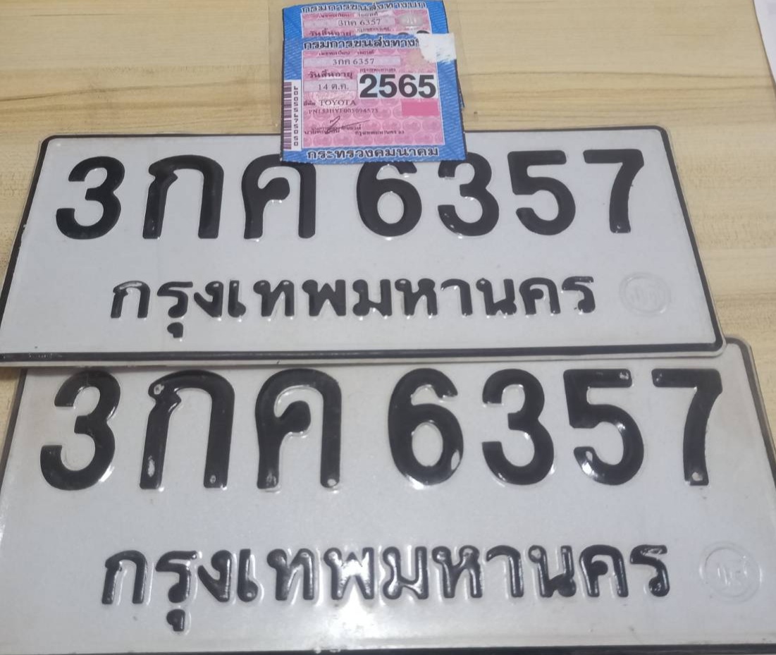 "เดอะเถียร"จมูกไวรวบสาวใหญ่ขับรถเก๋งสวมทะเบียนปลอมคาโรงพยาบาลรับวันวาเลนไทน์