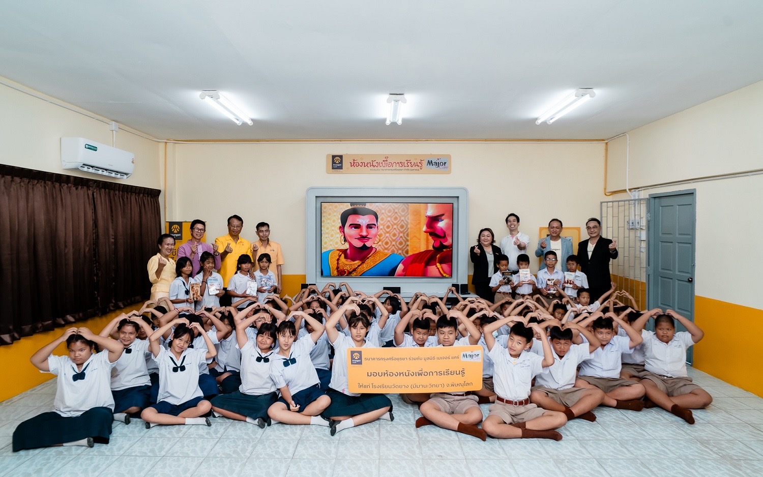 กรุงศรีร่วมกับมูลนิธิ เมเจอร์ แคร์ ส่งมอบ “ห้องหนังเพื่อการเรียนรู้” และ “สนามเด็กเล่น” ให้โรงเรียนวัดยาง (มีมานะวิทยา) จ.พิษณุโลก 