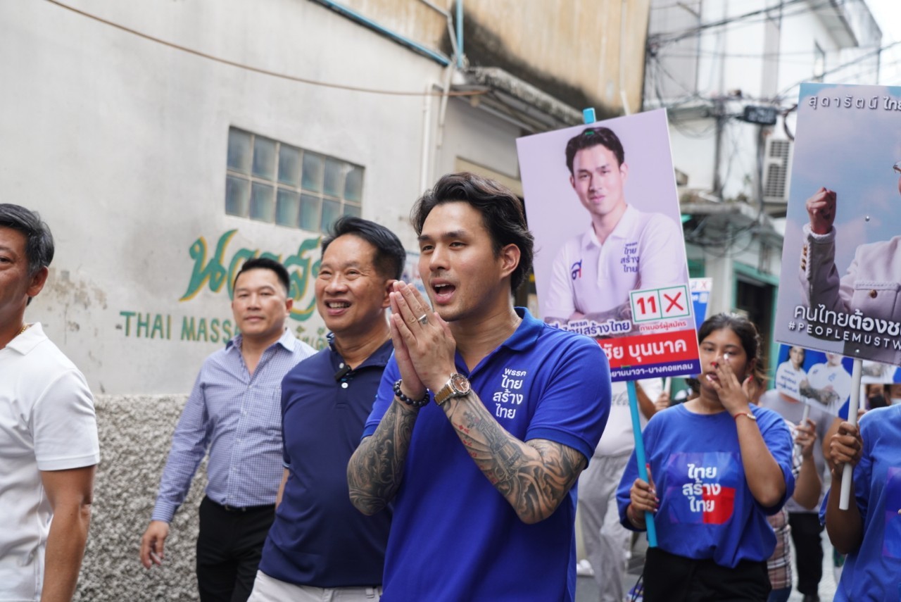 "สุพันธุ์" ลุยช่วย "นรุตม์ชัย" เดินหาเสียง ชี้ประเทศไม่ครบ 32 ต้องให้ทสท. เบอร์ 32 ช่วยแก้ปัญหา 