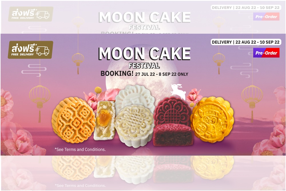 เสิร์ฟความอร่อยระดับตำนาน 1 ปีมีครั้ง “ขนมไหว้พระจันทร์”กว่า 10 ร้านดังสุดพรีเมียม ที่ Gourmet Market Online