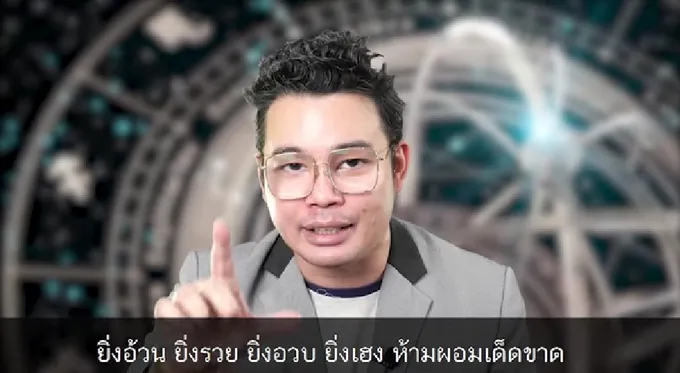 ราศีใดห้ามผอม! เพราะช่วงนี้ยิ่งอ้วน ยิ่งรวย