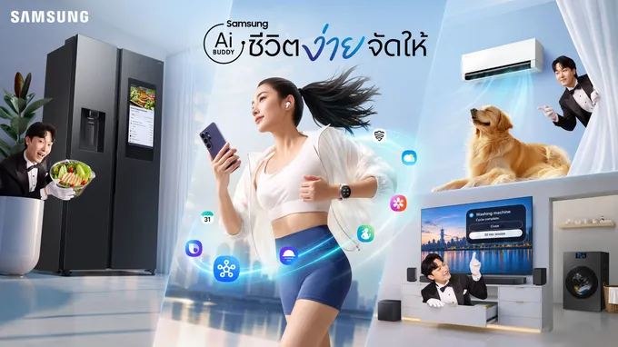 ซัมซุง ชูจุดขายหนึ่งเดียวในตลาด เชื่อมมือถือ เครื่องใช้ไฟฟ้า และ One Samsung Ecosystem ด้วย AI ส่งแคมเปญ Samsung AI Buddy ทำให้ชีวิตลูกค้าง่ายขึ้น