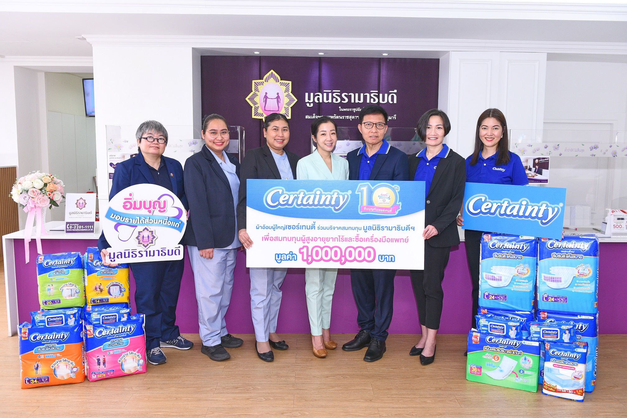 เซอร์เทนตี้ เดินหน้าสานต่อโครงการอิ่มบุญ สู่ปี10 ไม่หวั่นเศรษฐกิจชะลอตัว มุ่งมั่นยกระดับคุณภาพชีวิตผู้สูงอายุให้เข้าถึงการรักษาที่ดี
