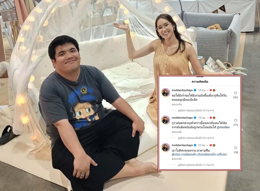 เกิดอะไรขึ้น!! “มดดำ” โพสรับทรัพย์ก้อนโต “แจ็ค แฟนฉัน” โอนเงินให้