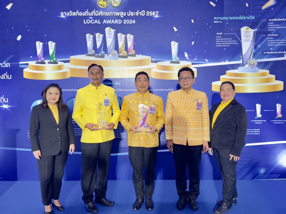 ผู้ว่าฯระยอง รับรางวัลจังหวัดขับเคลื่อนท้องถิ่นให้มีศักยภาพสูงระดับจังหวัด