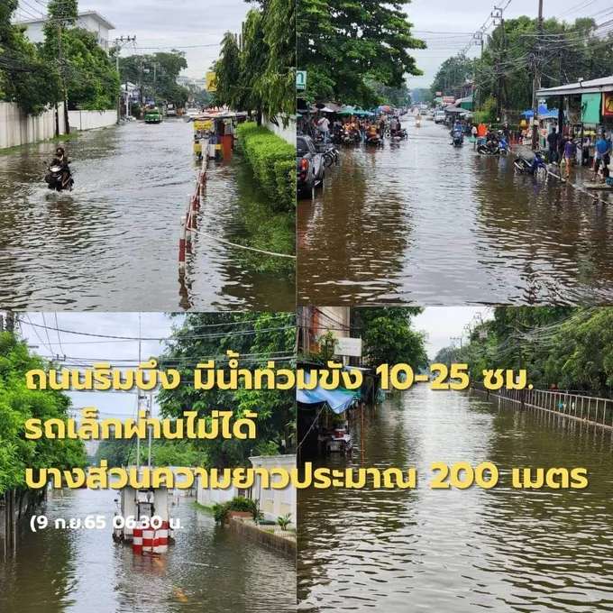 ฝนถล่มหลักสี่อ่วมสุด! ระดับน้ำแนวคันด้านตะวันออก ยังวิกฤต​ อัพเดท​3 จุดน้ำท่วมขัง