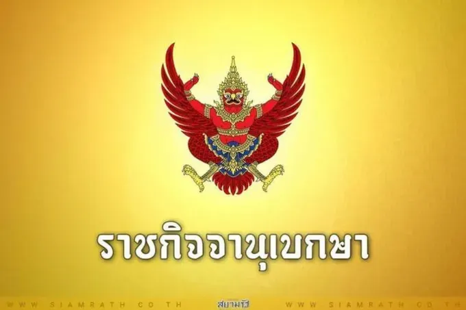 โปรดเกล้าฯ แต่งตั้ง สมเด็จพระนางเจ้าฯ พระบรมราชินี  ดำรงตำแหน่ง สภานายิกาสภากาชาดไทย