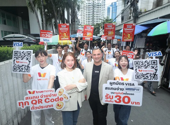 ทรูมันนี่จับมือวีซ่า! ปลดล็อกจ่ายรูปแบบใหม่ ผูกบัตร Visa สแกน QR PromptPay รับเงินคืน-ลุ้นโชคใหญ่