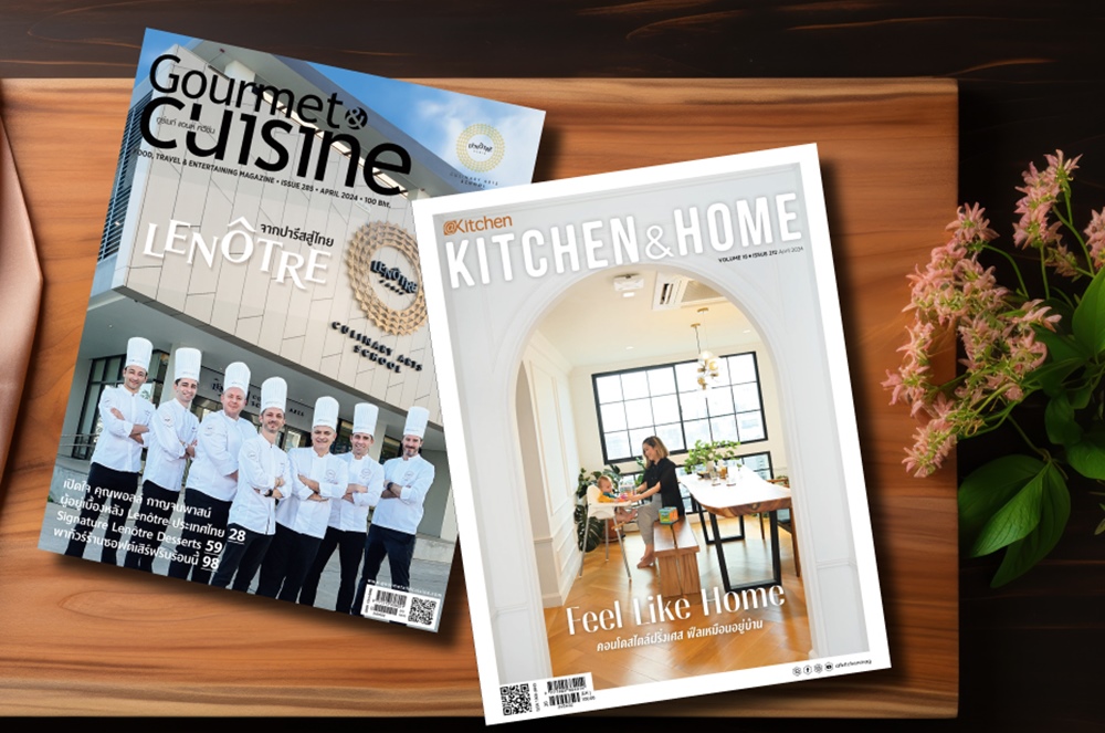 นิตยสาร Gourmet & Cuisine และ Kitchen & Home  ฉบับเดือนเมษายน 2567 