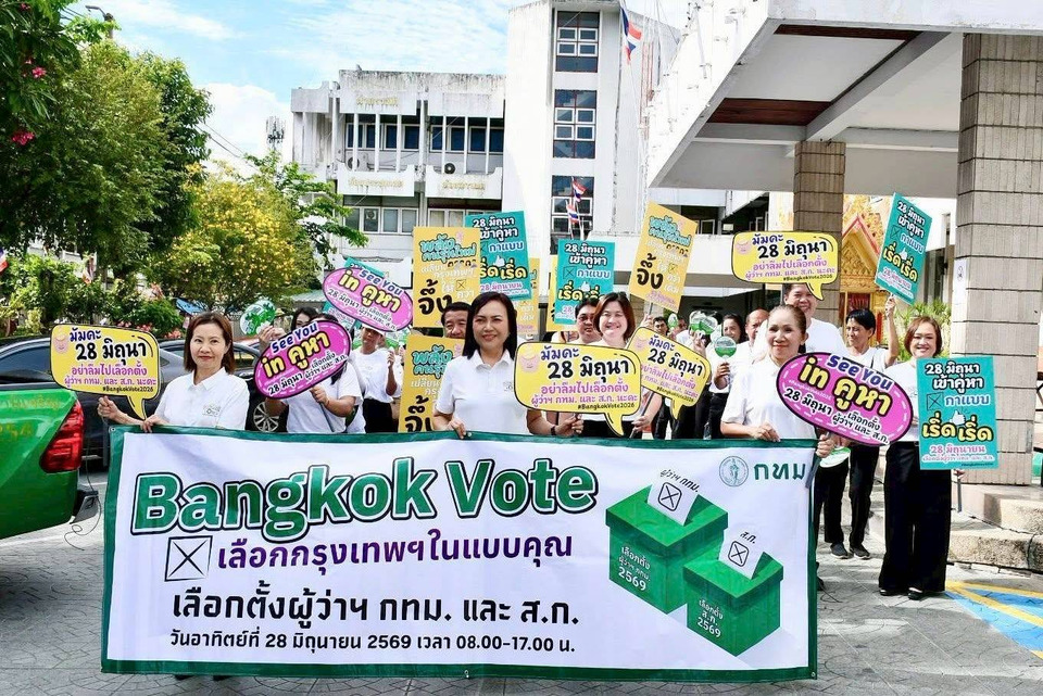 เชิญชวนประชาชนให้ออกมาใช้สิทธิ์ในการเลือกตั้ง