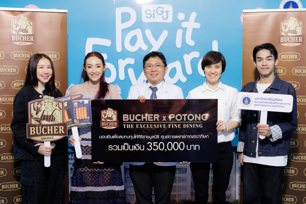 BUCHER จับมือร้าน Potong รังสรรค์เมนูอร่อยระดับมิชลินสตาร์ นำรายได้ทั้งหมดมอบศูนย์การแพทย์กาญจนาภิเษกฯ