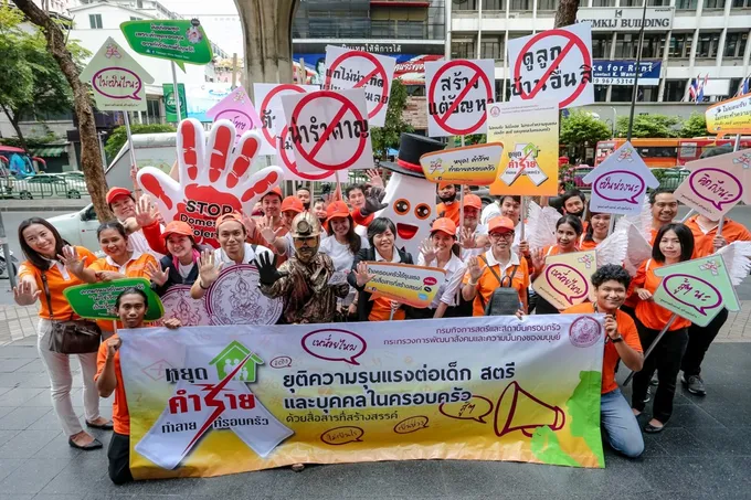 สค. เดินหน้ารณรงค์ยุติความรุนแรง