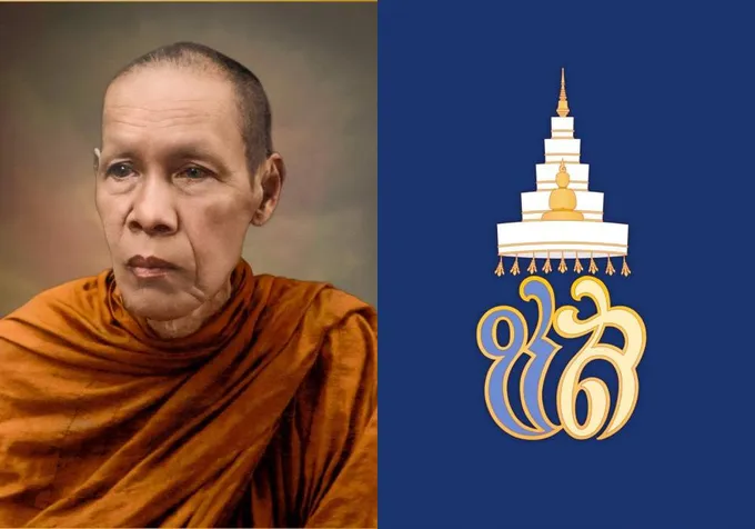 ราชกิจจาฯ เผยแพร่ประกาศสถาปนา "สมเด็จพระมหาสมณเจ้า กรมพระชินวรวิสุทธิเทวารยวงศ์"