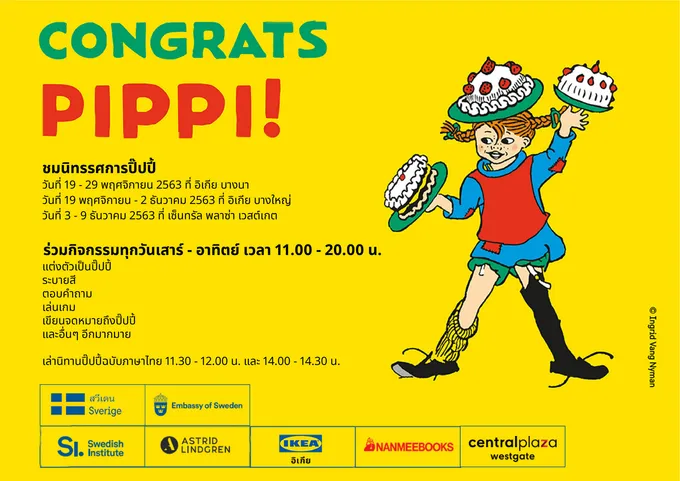 75 ปี  "ปิ๊ปปี้ถุงเท้ายาว" งานเฉลิมฉลองแสนสนุกสร้างพลังใจให้เด็กๆ