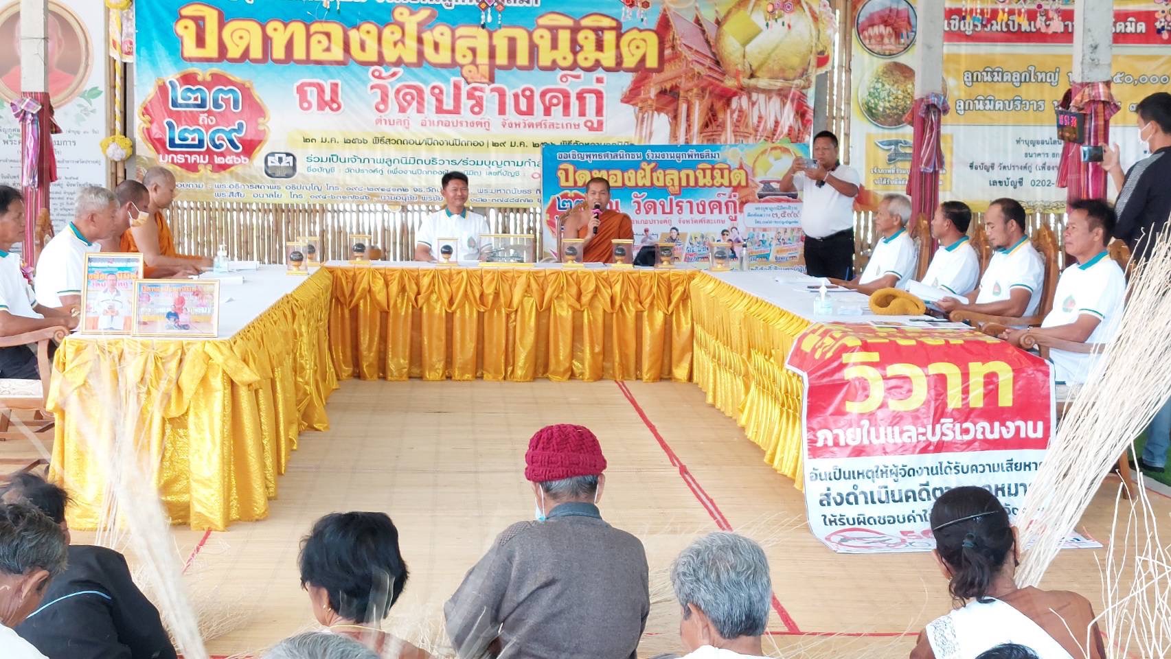 วัดปรางค์กู่ฉลองโบสถ์ยิ่งใหญ่สืบสานประเพณีของชุมชนอีสาน  