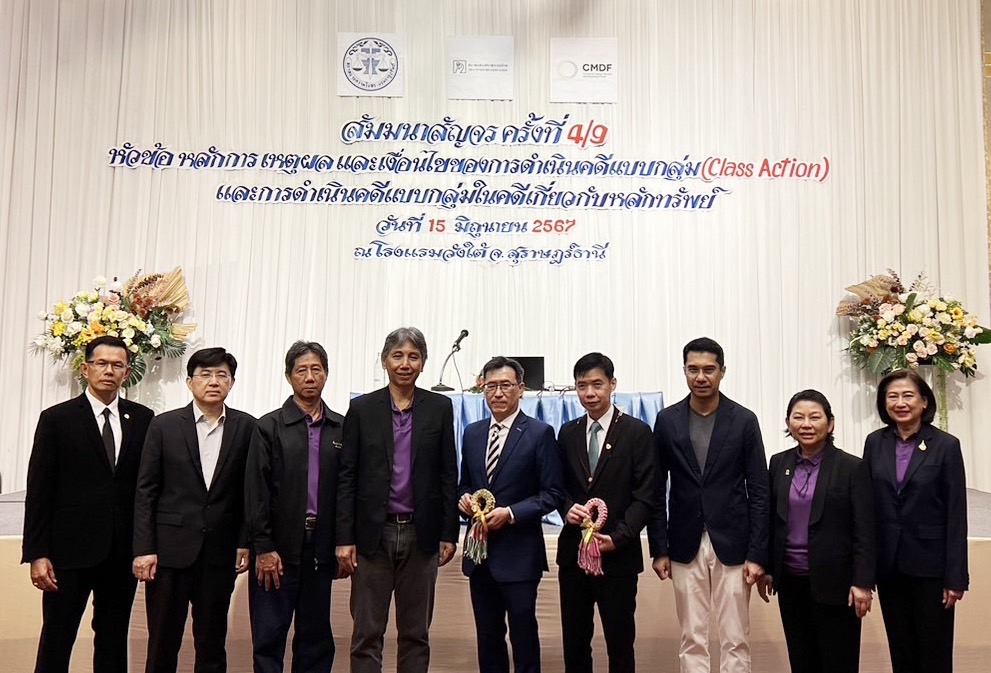 TIA ลุยจัด Class Action สัญจรครั้งที่ 4 จ.สุราษฏร์ธานี ดำเนินคดีแบบกลุ่มเกี่ยวกับหลักทรัพย์