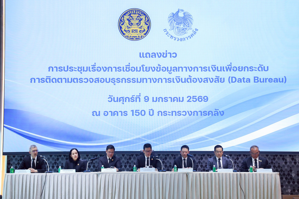 "รมว.คลัง" เตรียมดับฝันสวรรค์นักฟอกเงิน ดัน "Data Bureau" สกัดทุนเทา-ดำ อุดรอยรั่ว เทรดทองออนไลน์ สินทรัพย์ดิจิทัล