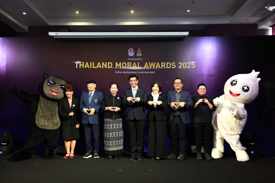 ศูนย์คุณธรรม ชวนส่งผลงานสื่อสร้างสรรค์ ชิงรางวัล THAILAND MORAL AWARDS 2025 