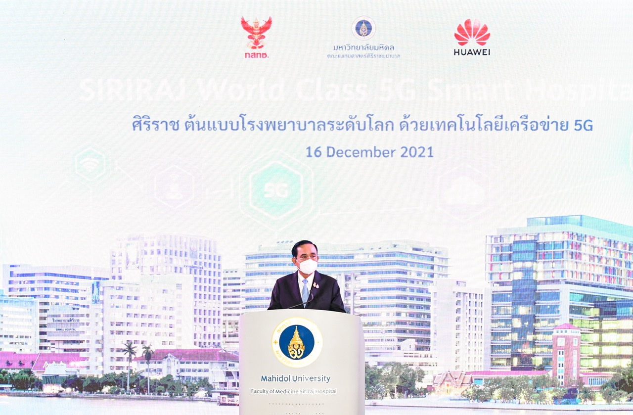 นายกฯ เปิดโครงการศิริราชต้นแบบโรงพยาบาลอัจฉริยะฯ ใช้ระบบ 5G เพิ่มประสิทธิภาพการแพทย์ เตรียมขยายทั่วประเทศ 