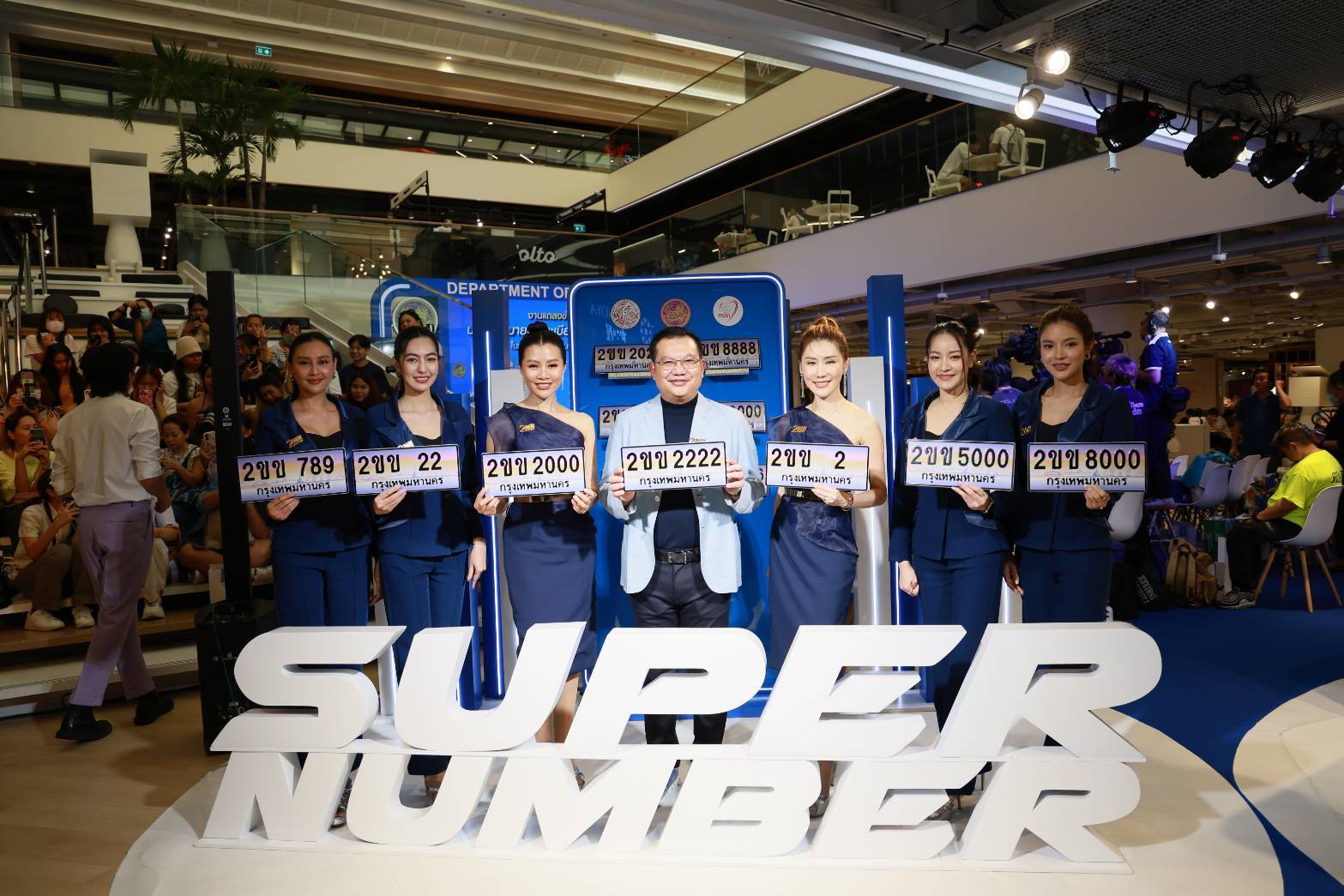 ขนส่งฯชวนประมูลทะเบียนรถ "หมวดอักษรพิเศษ 2ขข" วันที่ 25 – 26 พ.ค.67 