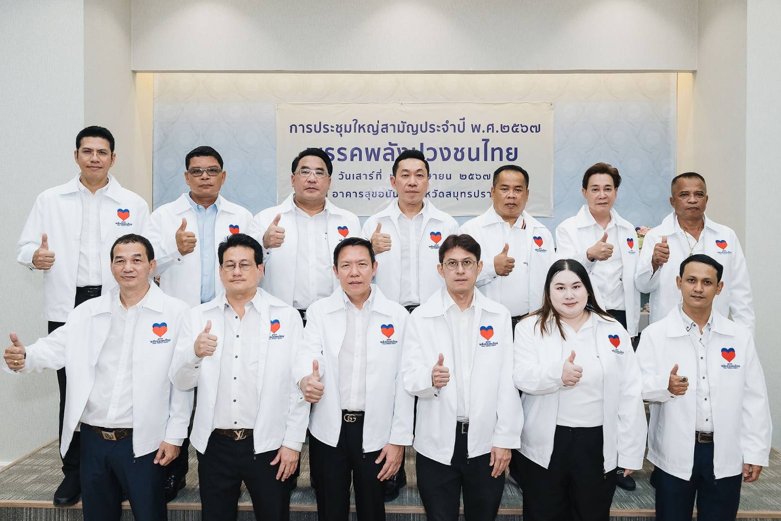 มติพรรคพลังปวงชนไทย เลือก “เอกสิทธิ์ คุณานันทกุล” นั่งหน.คนใหม่ พร้อมชูนโยบายทันสมัย ตอบโจทย์คนไทย 
