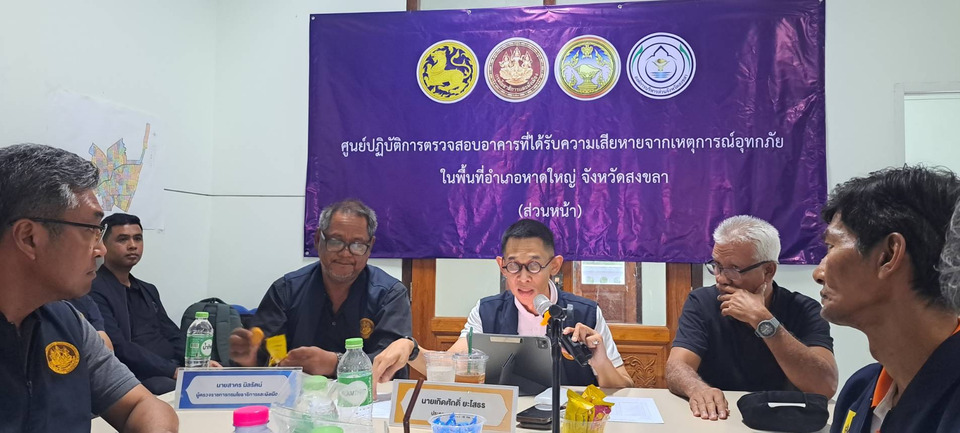 “กรมโยธาฯ” ตั้ง “ศูนย์เฉพาะกิจ” ตรวจสอบความมั่นคงอาคารหาดใหญ่ สแกนหลังน้ำลด ปักธงคืนความสุขให้ประชาชน 