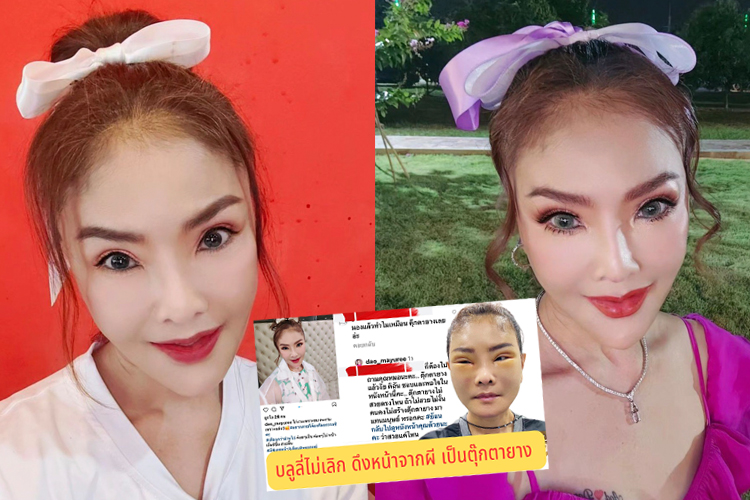 เดือด!สนั่น บลูลี่แรง “ดาว มยุรีย์” ดึงหน้าจากผีเป็น”ตุ๊กตายาง” เจ้าตัวไล่ให้ไปดูหนังหน้าตัวเอง