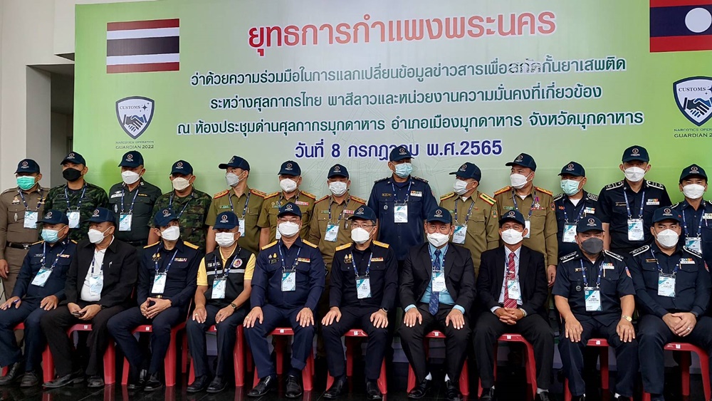 กรมศุลกากร ร่วม สปป.ลาว ปิดเส้นทางยาเสพติดข้ามแดน