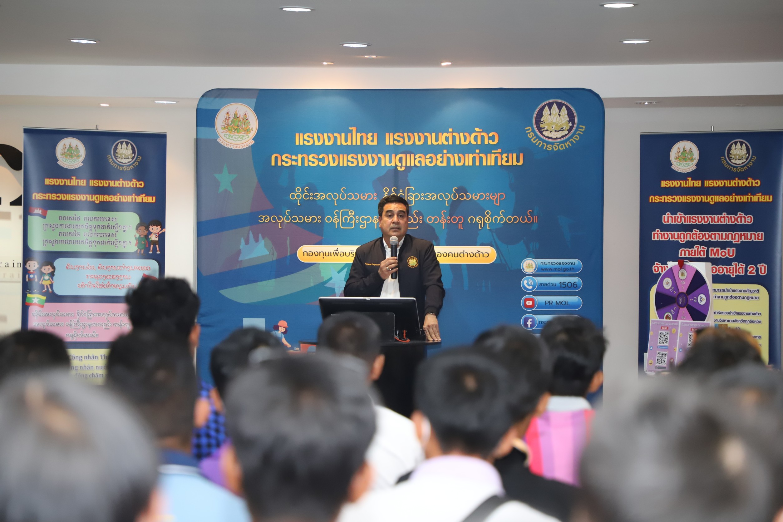 "ก.แรงงาน" ลงภูเก็ตพบปะนายจ้าง–ต่างด้าว หนุนสถานประกอบจ้างแรงงานถูกกฎหมาย ได้รับสิทธิความคุ้มครอง
