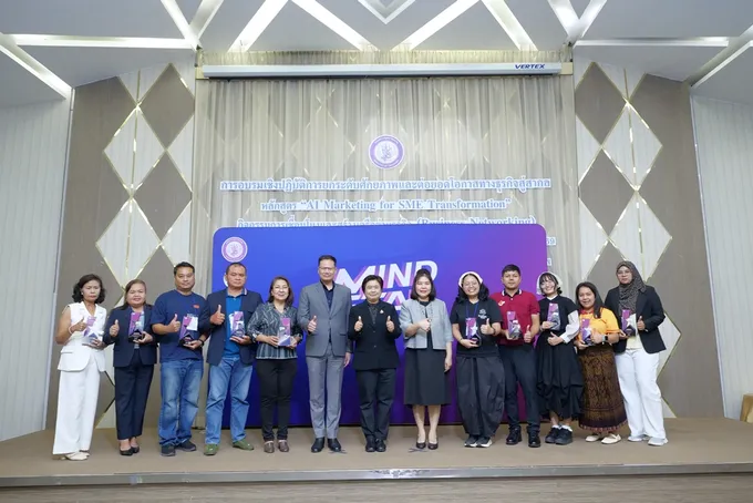 "กระทรวงอุตฯ" ปิดหลักสูตร AI Marketing มอบรางวัล 10 Super MIND STAR ดันจับคู่ธุรกิจทะลุ 10 ล้าน