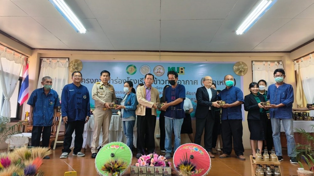 มก.จับมือศูนย์วิจัยข้าวเชียงใหม่ นำร่องโรงเรียนข้าวทางอากาศ สร้างต้นแบบและยกระดับคุณภาพชีวิตชาวนาไทย