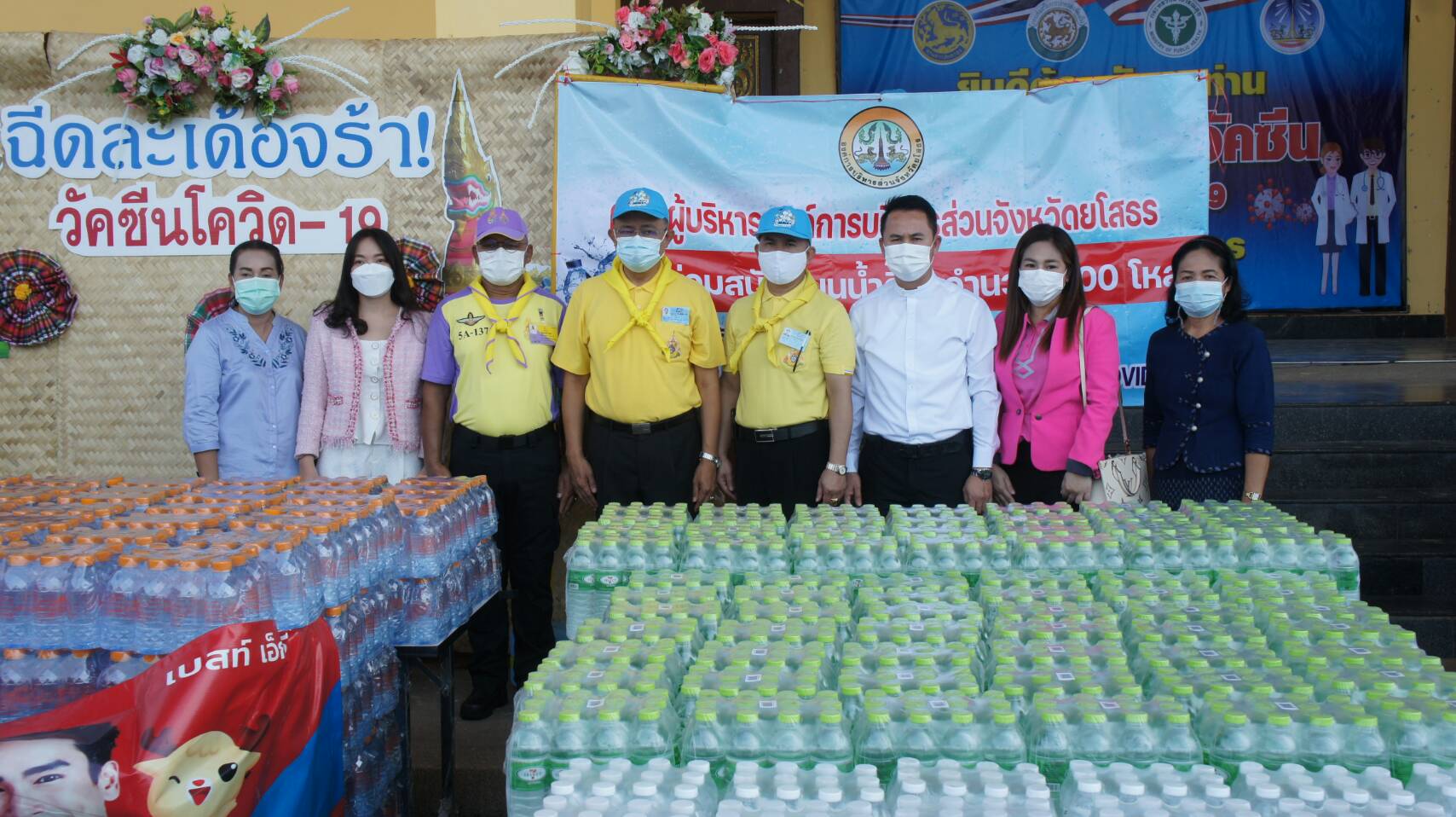 อบจ.ยโสธร มอบน้ำดื่ม "มีแล้วแบ่งปัน" เฉลิมพระเกียรติ สมเด็จพระนางเจ้าฯพระบรมราชินี ในโอกาสวันเฉลิมพระชนมพรรษา
