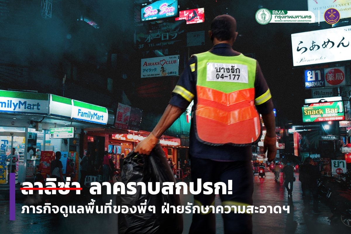 "ลาลิซ่า" ก้องโลก เขตบางรักอินเทรนด์    โชว์สเต็ป ลาคราบฯเต็มเหนี่ยว  
