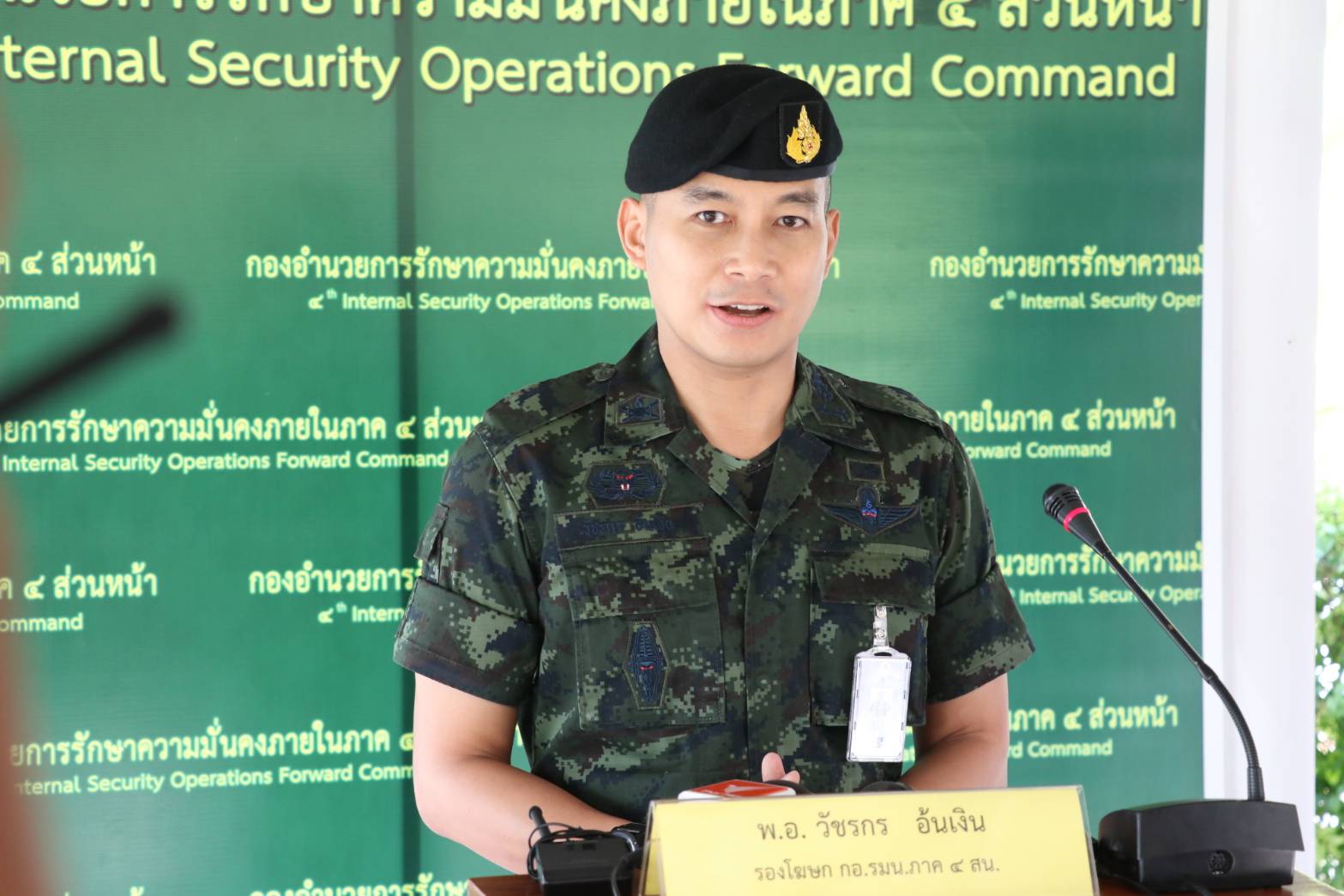  กอ.รมน.ภาค4 ส่วนหน้า แถลงข่าว กรณีปะทะคนร้ายที่ปัตตานี