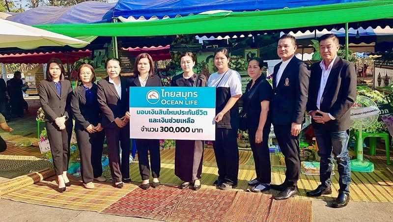 OCEAN LIFE ไทยสมุทร ร่วมแสดงความเสียใจพร้อมมอบเงินสินไหมและเงินช่วยเหลือ ให้แก่ครอบครัวผู้เสียชีวิตจากอุบัติเหตุรถทัวร์ศึกษาดูงานจากบึงกาฬพลิกคว่ำ