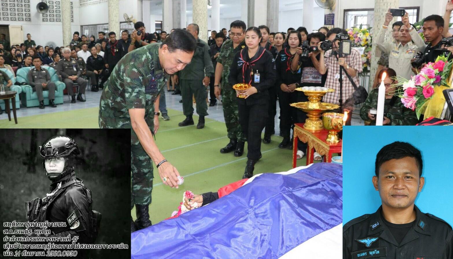 ทบ.ปูนบำเหน็จ พิเศษ 7 ขั้น "ส.ต.ธเนตร  พุทโธ"เหตุลอบวางระเบิดที่ "ยะลา"