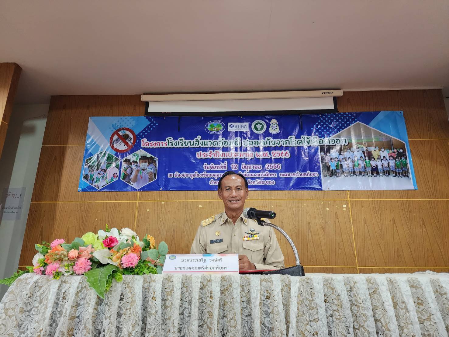 เทศบาลตำบลทับมา จับมือโรงเรียนอนุบาลทับมา เปิด'โครงการโรงเรียนสิ่งแวดล้อมดี ปลอดภัยจากไข้เลือดออก'มุ่งให้นักเรียนเข้าใจ