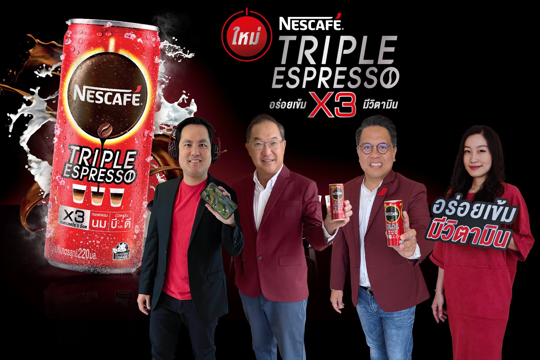 อร่อยเข้มคูณสาม! "เนสกาแฟ ทริปเปิ้ล เอสเปรสโซ" พลิกเกมรุกตลาดกาแฟพร้อมดื่ม