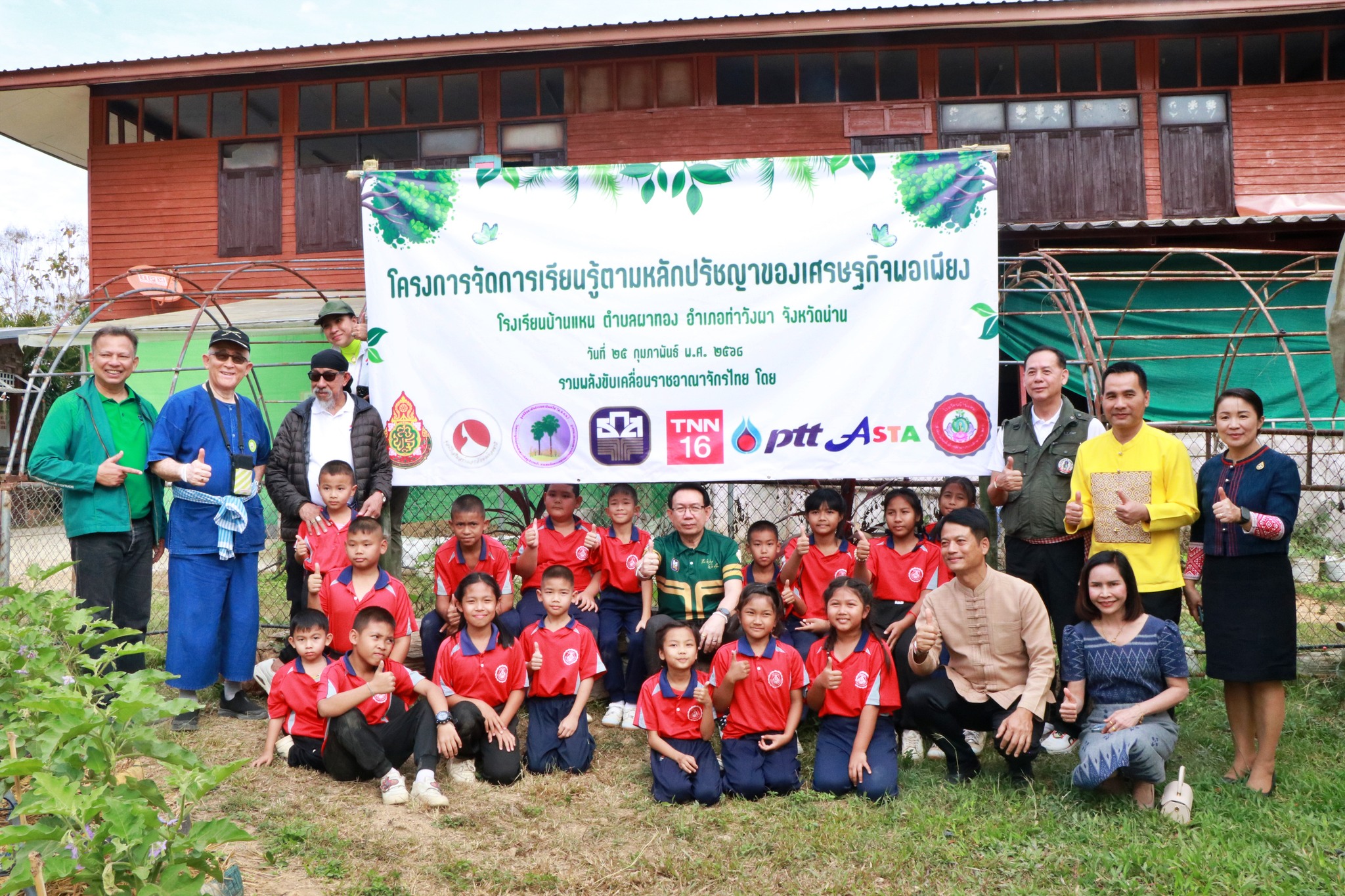 ธ.ก.ส.จังหวัดน่าน จัดกิจกรรม CSR เพื่อชุมชน  ส่งมอบฝายชะลอน้ำ-อุปกรณ์การศึกษา