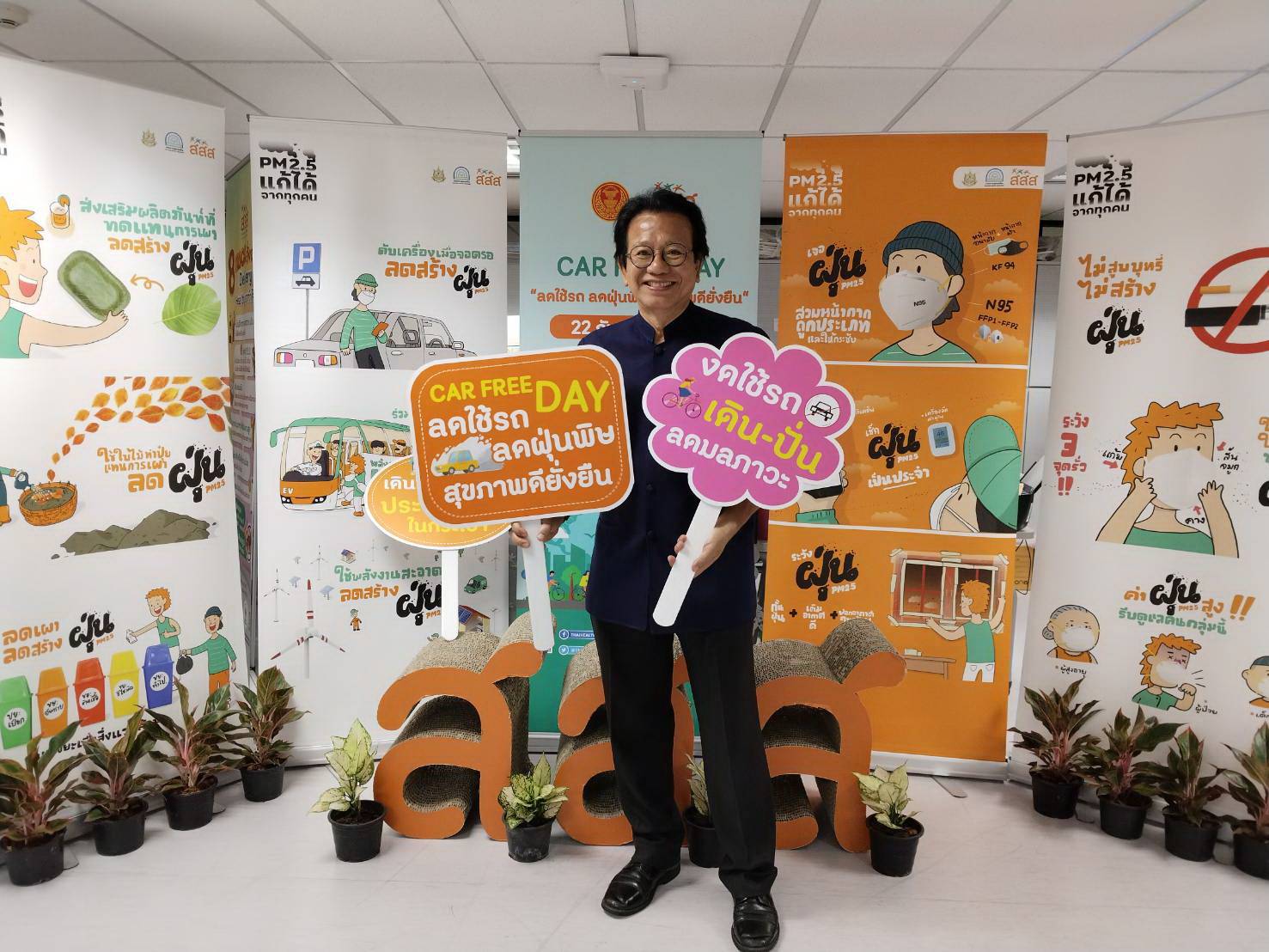 CAR FREE DAY! "2 ประธาน กมธ.สภาฯ" ชวนคนไทยลดใช้รถ ลดฝุ่นพิษ นั่งใช้รถสาธารณะ-ปั่นจักรยานแทนเพื่อลดมลภาวะพิษของโลก 