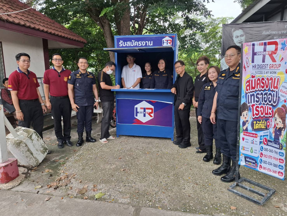 เรือนจำอ่างทองจับมือภาคเอกชน เปิดโอกาสงานกว่า 1 หมื่นอัตรา รายได้ 2 หมื่นบาทขึ้นไป 