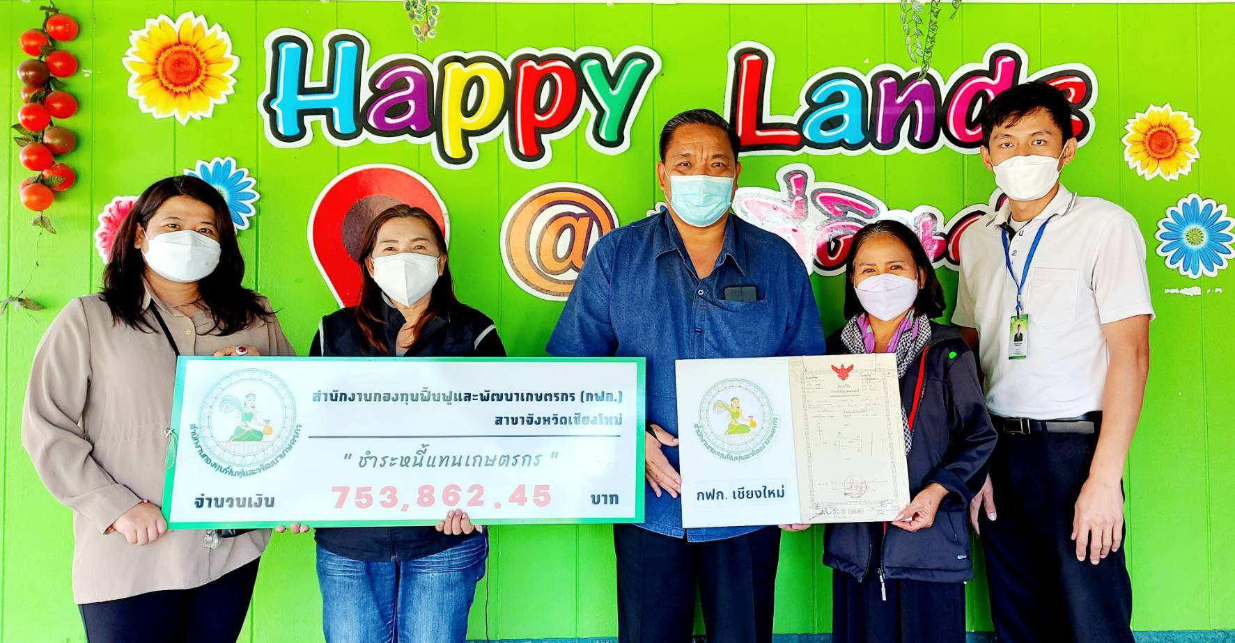 กฟก.เข้าช่วยเหลือเกษตรกรฝาง ไม่ให้ที่ดินถูกยึดขายทอดตลาด