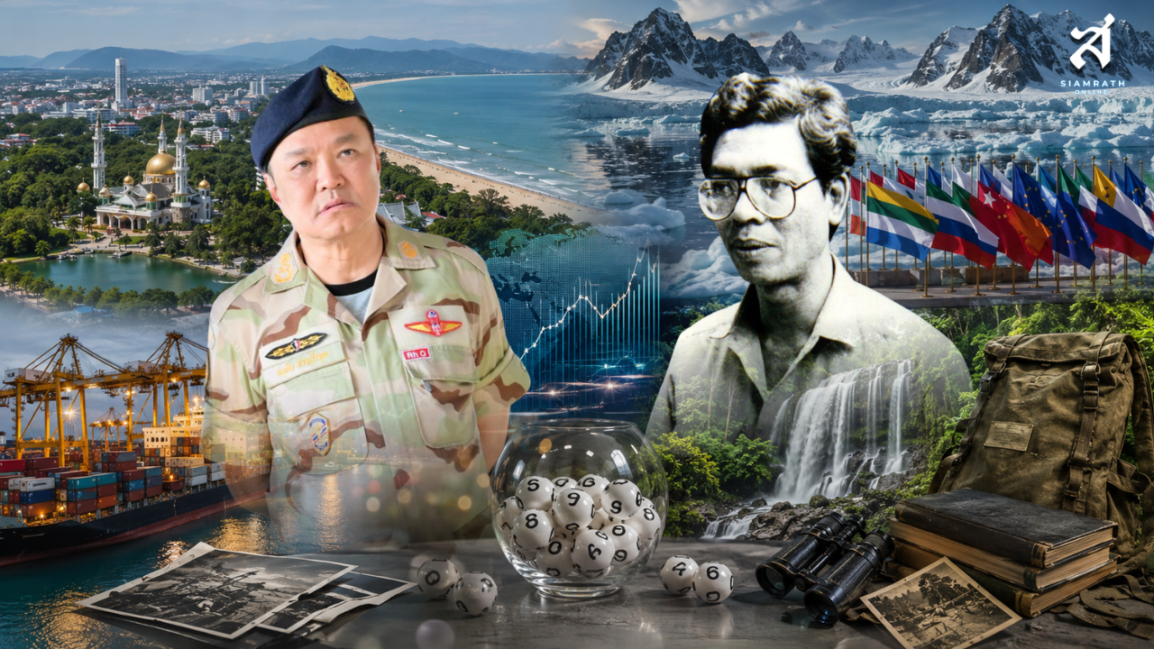 ประเด็นร้อนข่าวการเมือง เศรษฐกิจ ต่างประเทศ โลกออนไลน์ วันที่ 1 กันยายน 2569