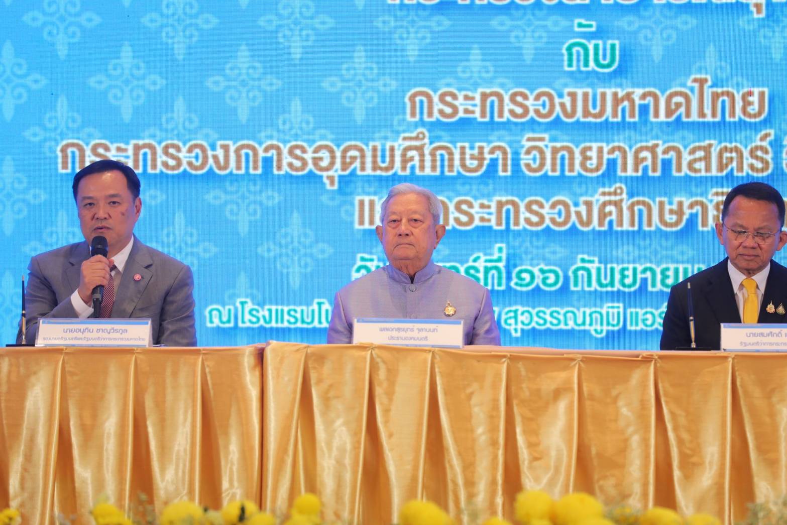 “ประธานองคมนตรี” ชื่นชม 4 กระทรวงลงนาม MOU ผนึกกำลังผลิตแพทย์ -ทีมนวัตกรรมสุขภาพ 9 สาขา
