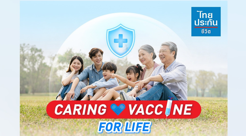 ไทยประกันชีวิต เปิดตัวแคมเปญ “Caring Vaccine for Life”  มอบสิทธิพิเศษวัคซีนดูแลสุขภาพเชิงป้องกัน   