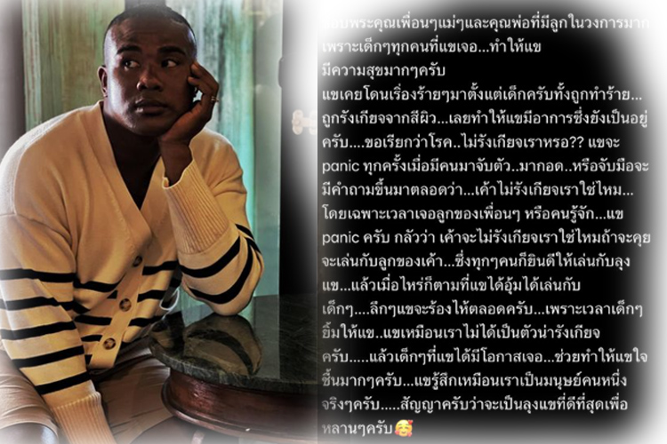 "รัศมีแข"เผยปมฝังใจวัยเด็ก และลึกๆที่อยากร้องไห้
