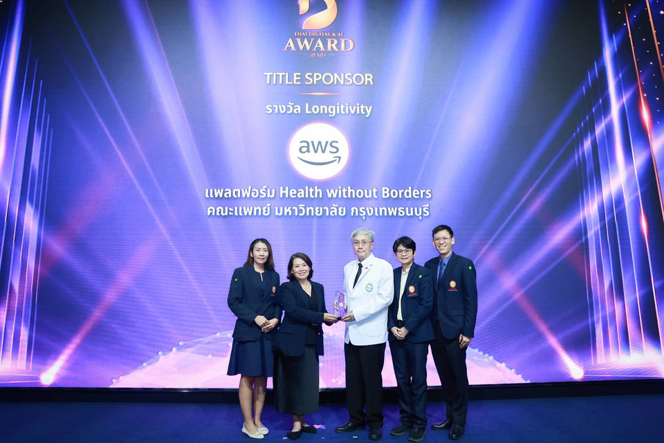 "คณะแพทยศาสตร์ มกธ."  ผงาดคว้า AWS Longevity Award ด้วยนวัตกรรม 'Health without Borders'
